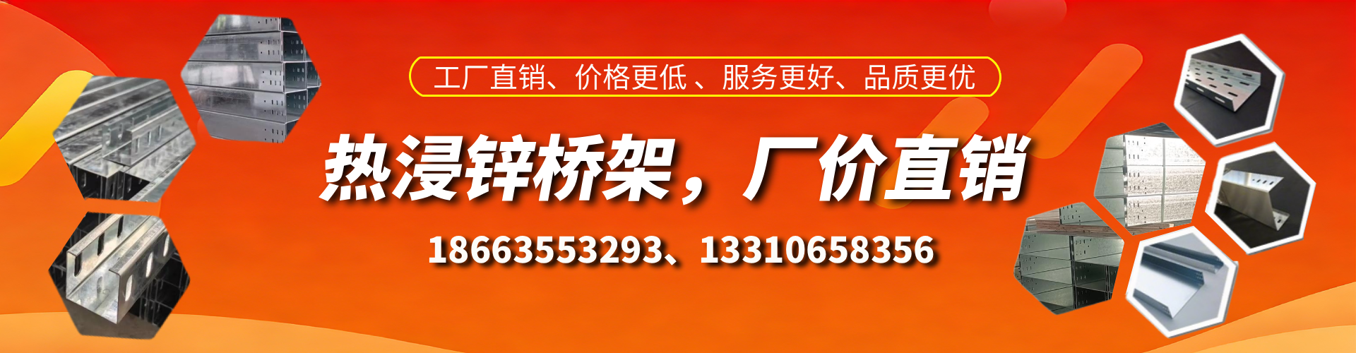 六盘水热浸锌桥架厂家